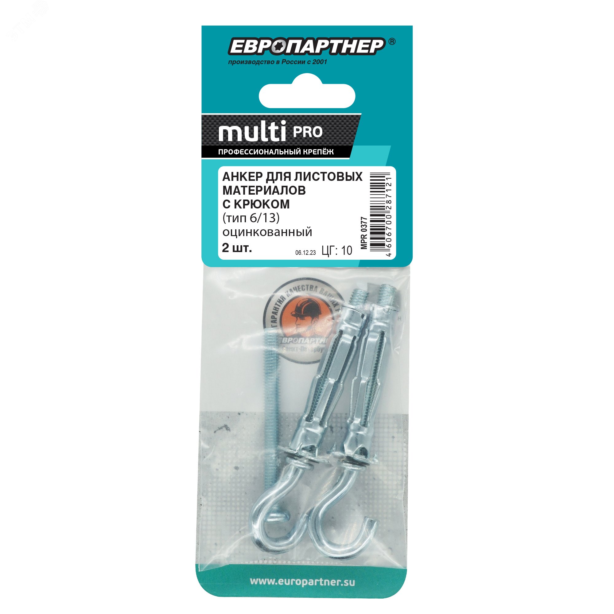 Анкер для листовых материалов с крюком MULTI PRO оцинкованный 6/13 мм (2 шт.) MPR 0377 Европартнер - превью 2