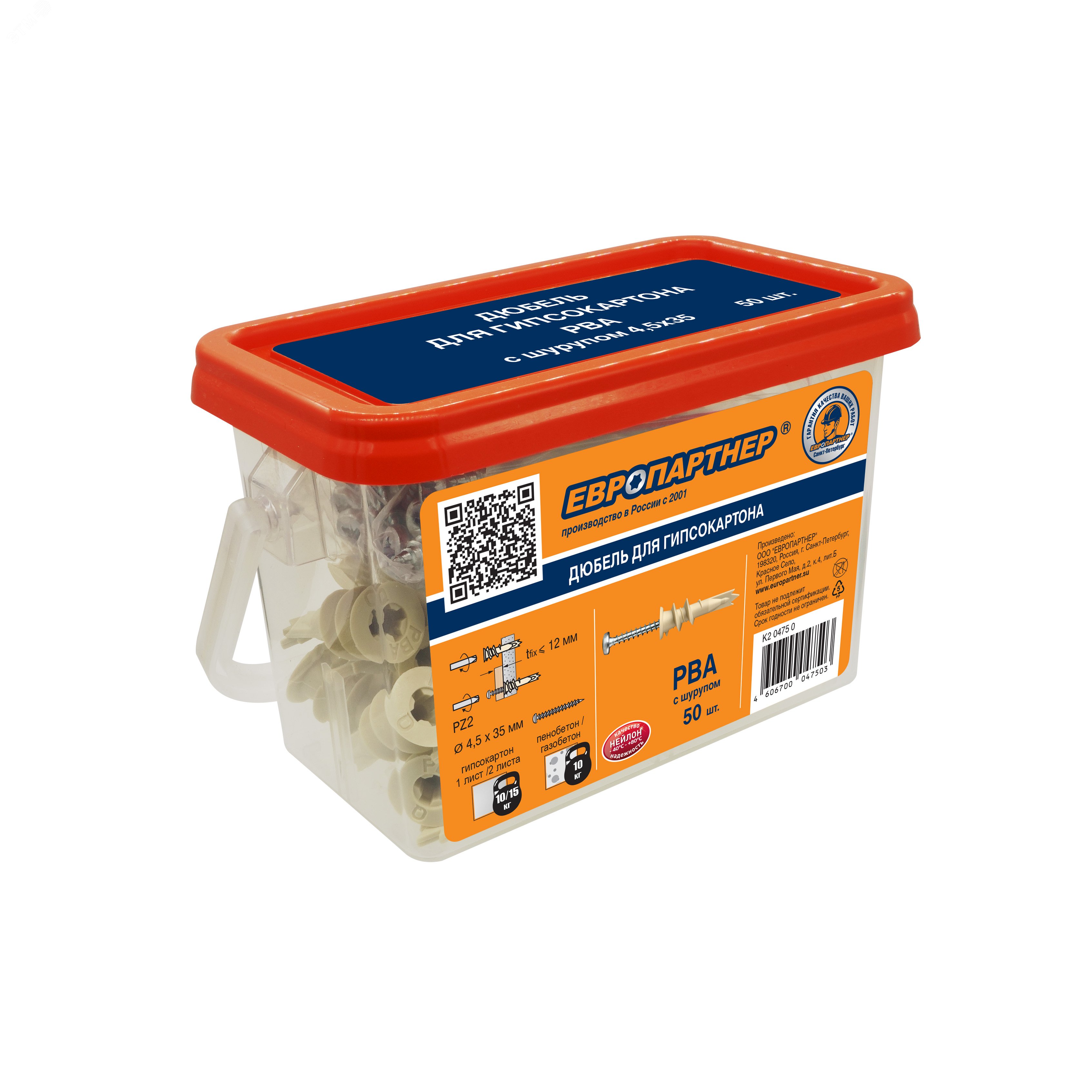 Изображение товара Дюбель для гипсокартона PBA 14х39 с шурупом 4.5х35 (50 шт.)