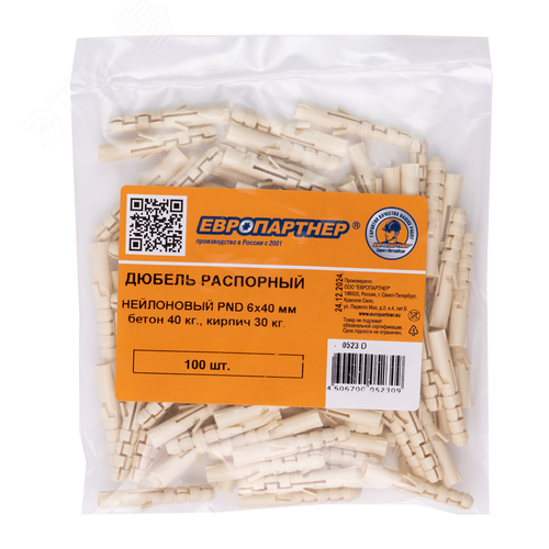Дюбель распорный 6х40 нейлон (100 шт) - фото 2