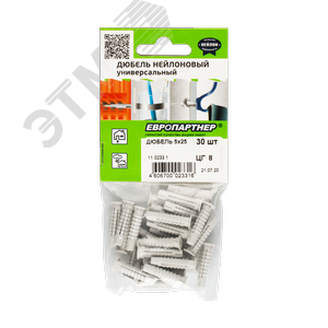 Дюбель универсальный 5х25 нейлон (30 шт) - фото 3