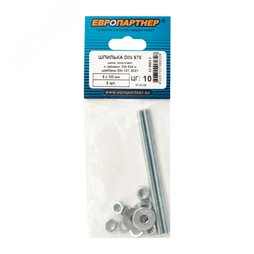 Шпилька DIN976 М6х100 с  гайками DIN934 шайбами DIN 9021 шайбами DIN127, цинк (2 шт.) - фото 2