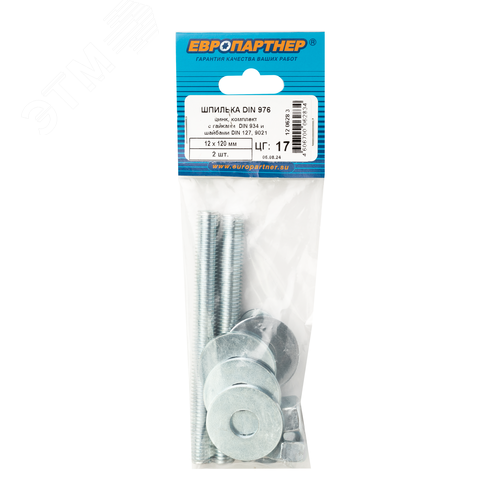 Шпилька DIN976 М12х120 с  гайками DIN934 шайбами DIN 9021 шайбами DIN127, цинк (2 шт.) - фото 2