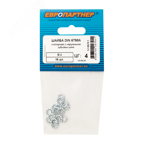 Шайба DIN6798А М4 стопорная с наружными зубьями оцинкованная (16 шт.) - фото 2