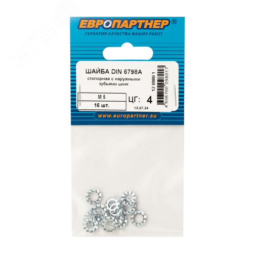 Шайба DIN6798А М5 стопорная с наружными зубьями оцинкованная (16 шт.) - фото 2