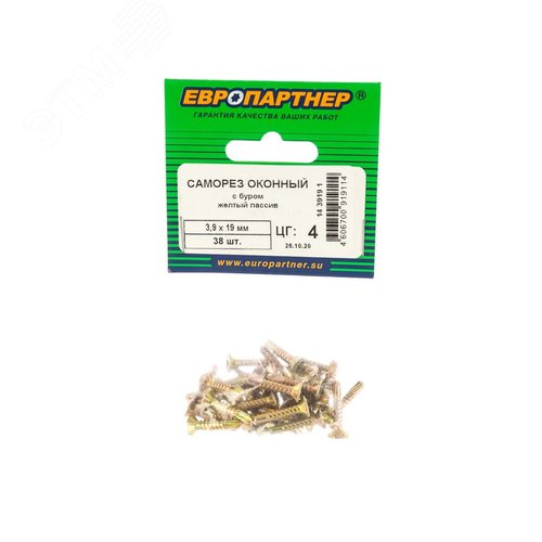 Саморез оконный 3.9х19 со сверлом потайная голова желтопассивированный (38 шт.) - фото 7