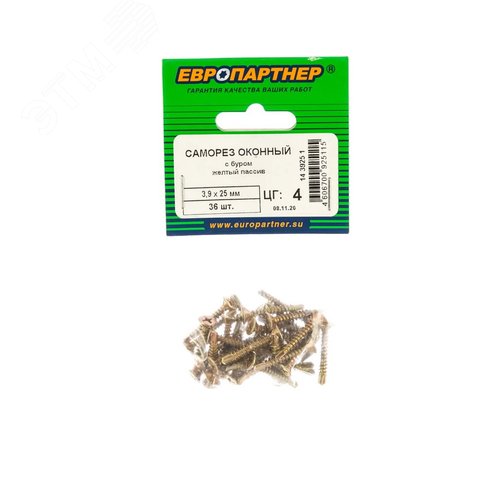Саморез оконный 3.9х25 со сверлом потайная голова желтопассивированный (36 шт.) - фото 4