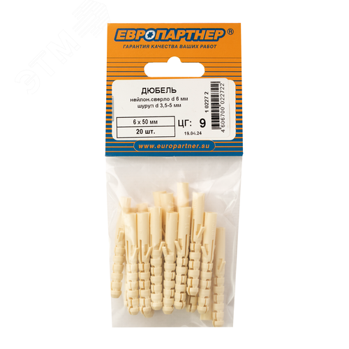 Дюбель распорный 6х50 нейлон (20 шт) - фото 2