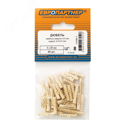 Дюбель распорный 4х20 нейлон (40 шт) - фото 2