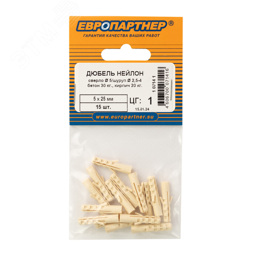 Дюбель распорный 5х25 нейлон (15 шт) - фото 2