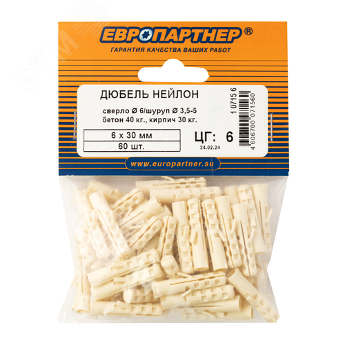 Дюбель распорный 6х30 нейлон (60 шт) - фото 2