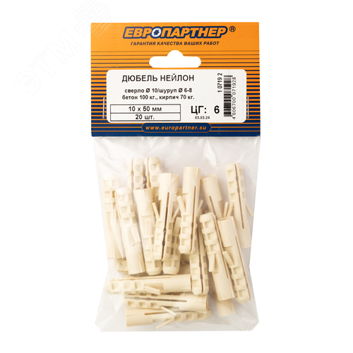 Дюбель распорный 10х50 нейлон (20 шт) - фото 2