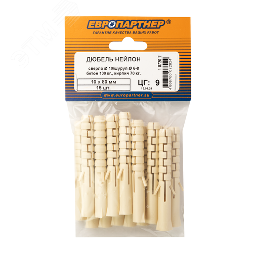 Дюбель распорный 10х80 нейлон (15 шт) - фото 2