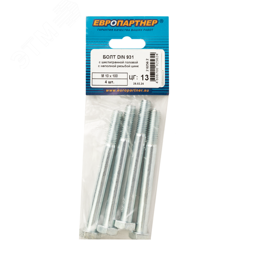 Болт DIN931 M10х100 неполная резьба шестигранная голова оцинкованный (4 шт.) - фото 2