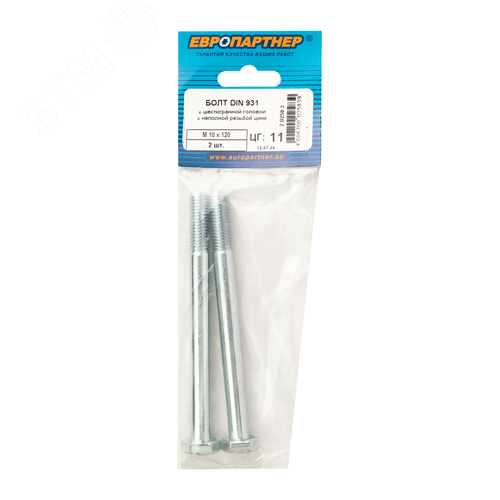 Болт DIN931 M10х120 неполная резьба шестигранная голова оцинкованный (2 шт.) - фото 2