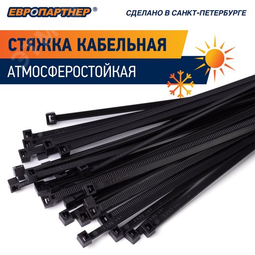 Стяжка нейлоновая 3.5х150 черная атмосферостойкая (100 шт) - фото 4