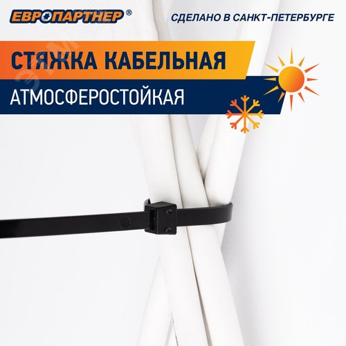 Стяжка нейлоновая 3.5х150 черная атмосферостойкая (100 шт) - фото 6