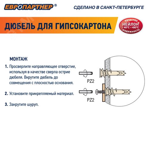 Дюбель для двойного гипсокартона 14х39 нейлон с шурупом 4.5х35 (50 шт) - фото 6