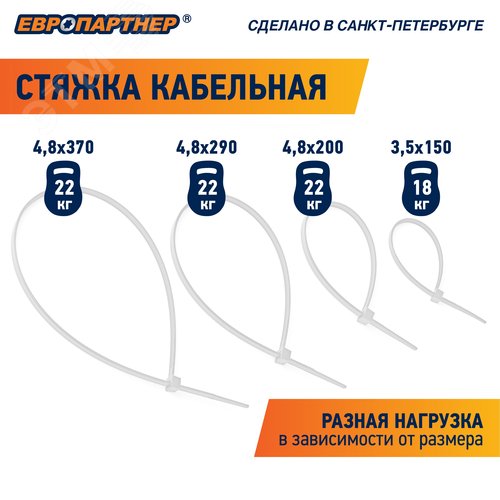 Стяжка нейлоновая 4.8х200 белая (500 шт) - фото 7