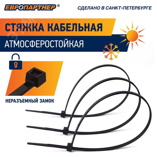 Стяжка нейлоновая 4.8х200 черная атмосферостойкая (500 шт) - фото 9
