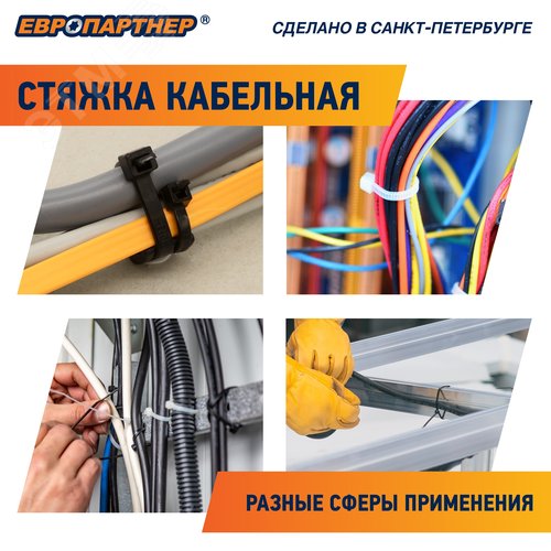 Стяжка нейлоновая 4.8х200 черная атмосферостойкая (500 шт) - фото 10