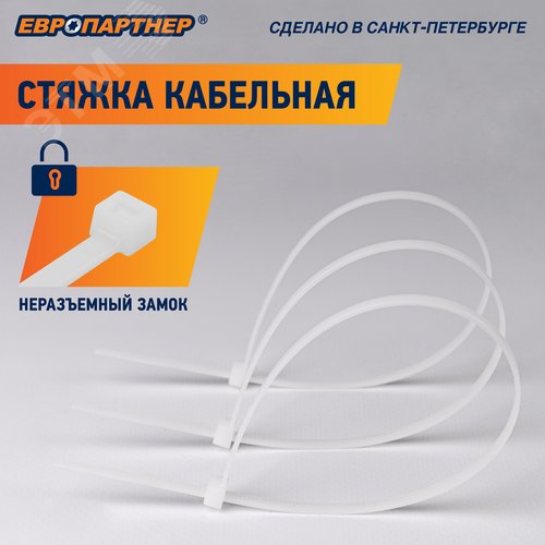 Стяжка нейлоновая 4.8х370 белая (100 шт) - фото 8