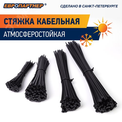 Стяжка нейлоновая 4.8х370 черная атмосферостойкая (100 шт) - фото 7