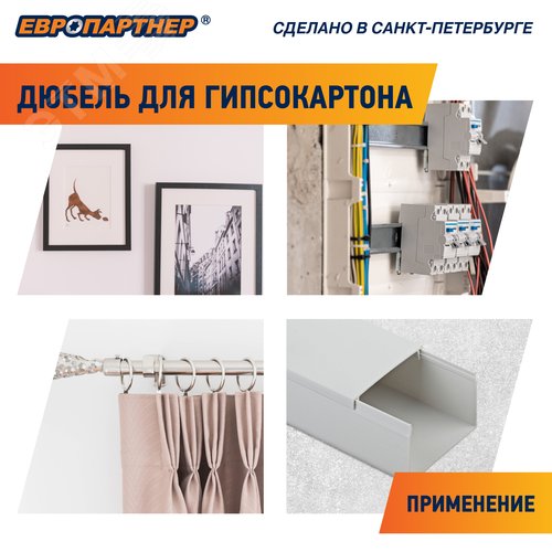 Дюбель для гипсокартона 14х39 нейлон с шурупом 4.5х35 (50 шт) - фото 8