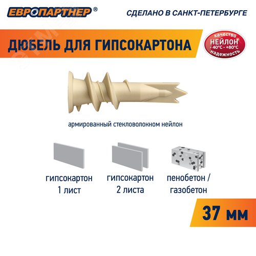 Дюбель для гипсокартона 14х39 нейлон (800 шт) - фото 3