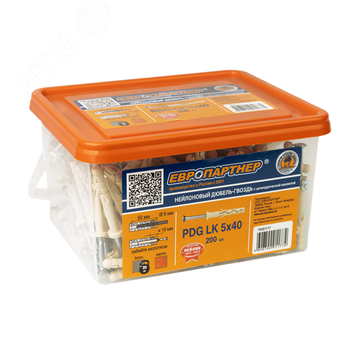 Дюбель-гвоздь 5х40 нейлон цилиндрический бортик (200 шт) - фото 3