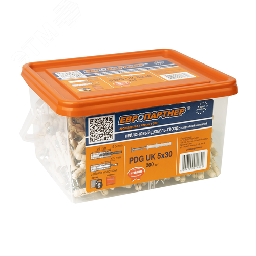 Дюбель-гвоздь 5х30 нейлон потайной бортик (200 шт) - фото 3