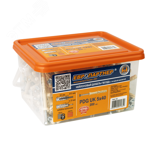 Дюбель-гвоздь 5х40 нейлон потайной бортик (200 шт) - фото 3