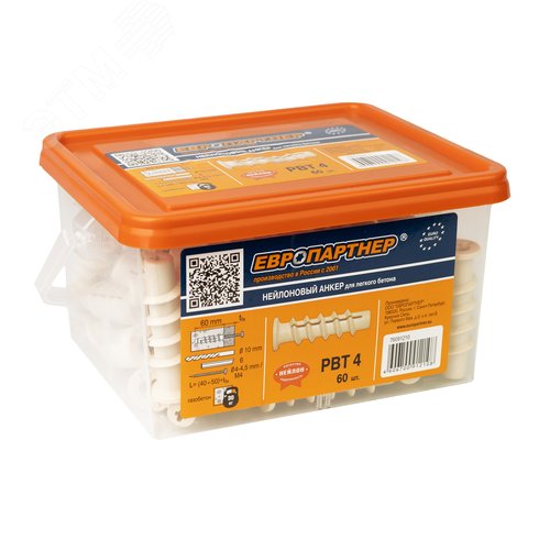 Дюбель для газобетона 10х50 нейлон (60 шт) (для винта М4) - фото 2