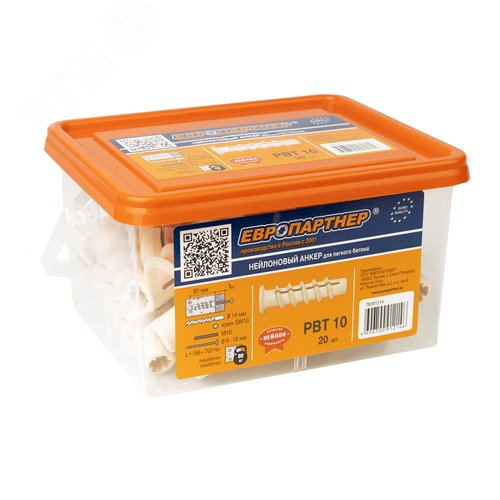 Дюбель для газобетона 14х70 нейлон (20 шт) (для винта М10) - фото 2