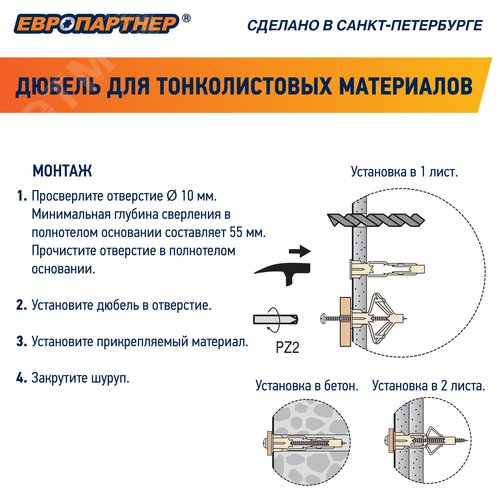 Дюбель для гипсокартона бабочка 10х50 нейлон с шурупом 4х60 (900 шт) - фото 5