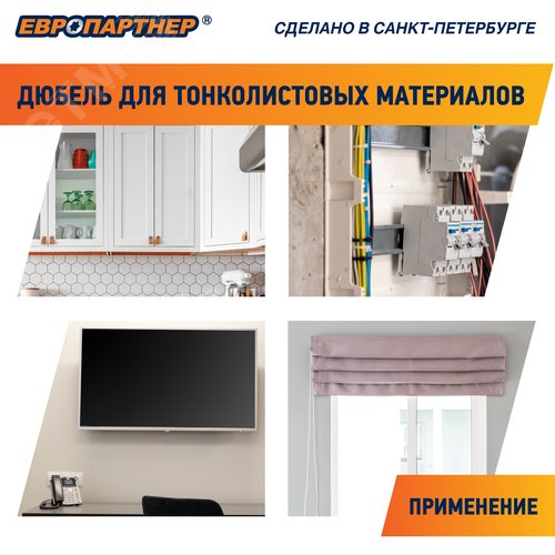 Дюбель для гипсокартона бабочка 10х50 нейлон с шурупом 4х60 (900 шт) - фото 8