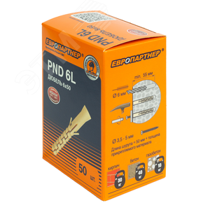 Дюбель распорный 6х50 нейлон удлиненный (50 шт) - фото 2