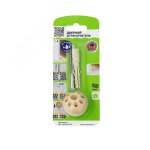 Комплект дверного ограничителя, сосна, блистер - фото 2