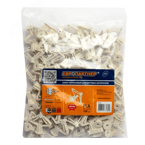 Дюбель для гипсокартона бабочка 10х50 нейлон (100 шт) - фото 2