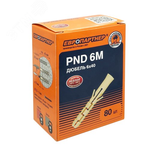 Дюбель распорный 6х40 нейлон (80 шт) - фото 2