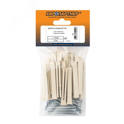 Дюбель для газобетона забивной TAIL c шурупом 5х60 нейлон (10 шт) - фото 13