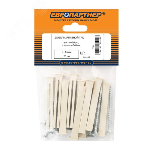 Дюбель для газобетона забивной TAIL c шурупом 5х60 нейлон (20 шт) - фото 13