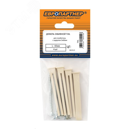 Дюбель для газобетона забивной TAIL c шурупом 5х60 нейлон (4 шт) - фото 11