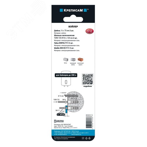 Крепление для бойлера до 200 л. со шпилькой  (1 шт.) - фото 4