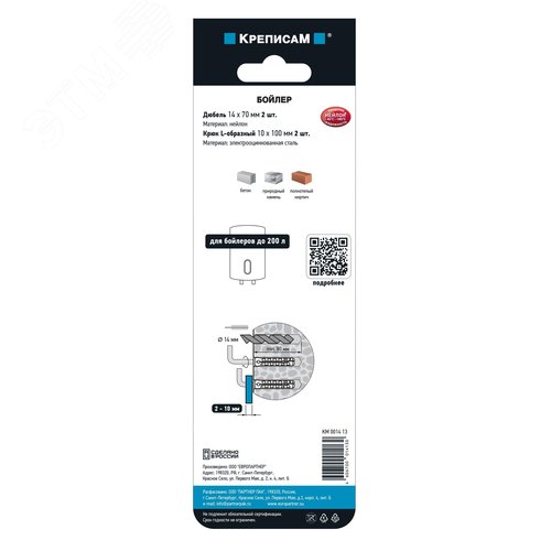 Крепление для бойлера до 200л. с крюком  (1  шт.) - фото 5