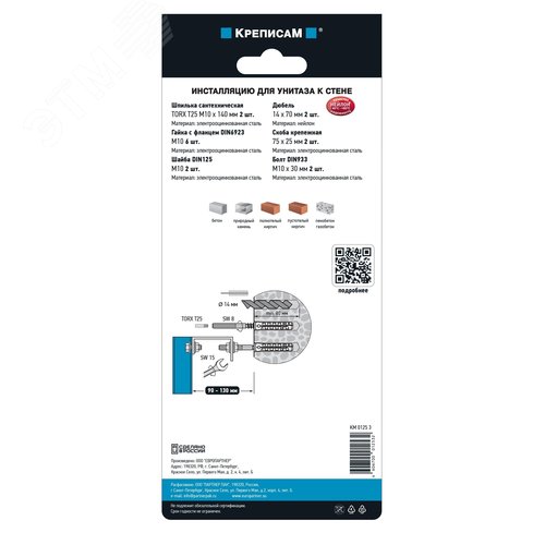 Крепление для инсталляции унитаза 90-130  (1 шт.) - фото 4