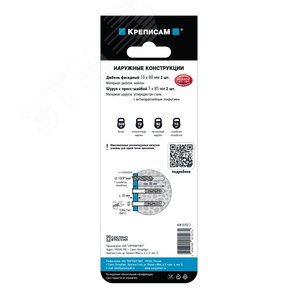 Крепление для наружных конструкций (комплект) - фото 5