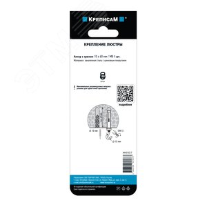 Крепление для люстры с крюком (1 шт) - фото 4