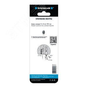 Крепление для люстры с кольцом (1 шт) - фото 4