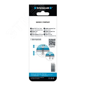 Крепление бачка к унитазу (комплект) - фото 5