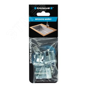 Крепление для врезной мойки (комплект) - фото 1